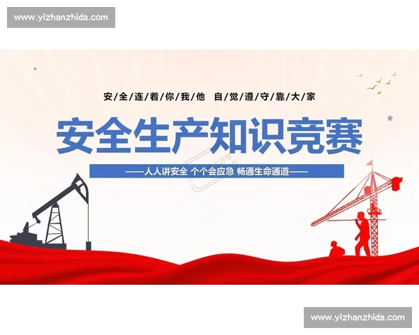 加强安全生产管理保障企业发展与员工生命安全的有效措施与策略